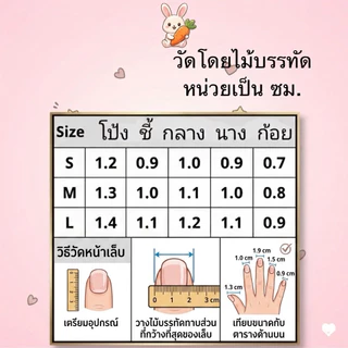 เล็บเจลแท้ 22 โคมฮาท และลูกแก้ว สีพาสเทล