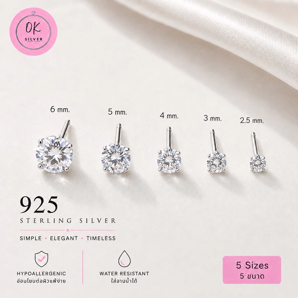ต่างหูเงินแท้ เพชรcz silver925 (ราคาต่อคู่) มินิมอล ใส่อาบน้ำได้ น่ารักๆ ไม่แพ้ ไม่คัน