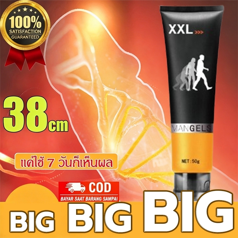 ไม่ระบุชื่อสินค้า ครีมนวดท่านชาย ครีมนวด หล่อเลี้ยงนวดชาย 50ml ครีมนวดสำหรับผู้ชาย ครีมผู้ชาย ครีมนวดอวัยวะเพศชาย