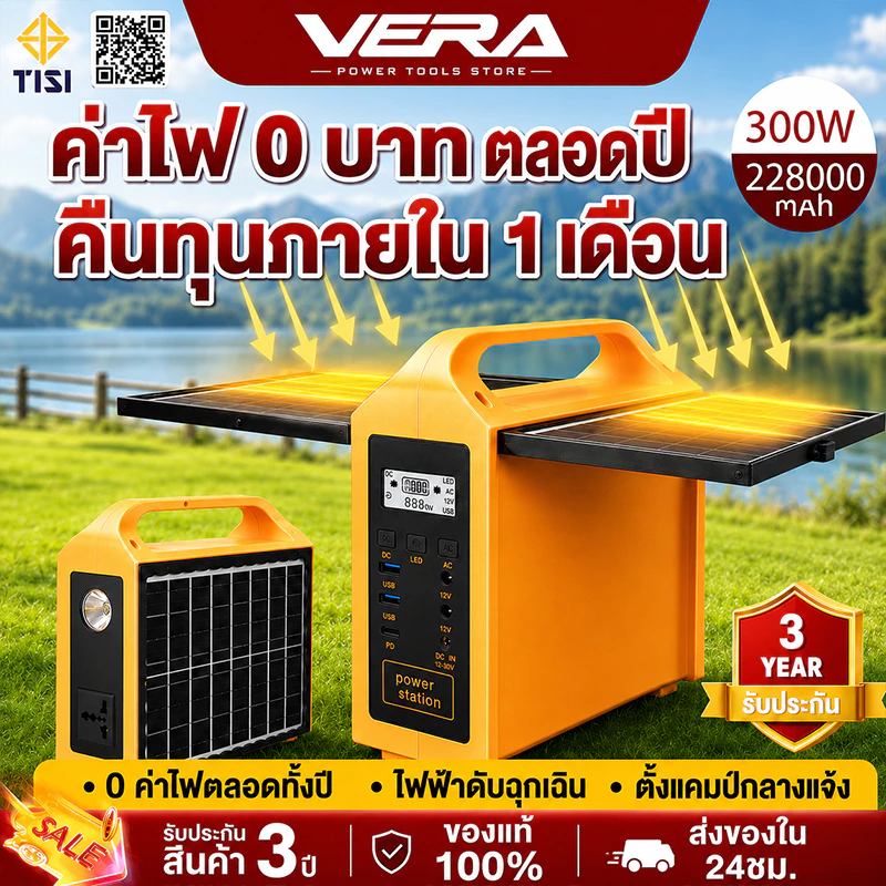 Portable Power Station สถานีไฟฟ้าแบบพกพา แหล่งจ่ายไฟแบบพกพา แคมป์ปิ้ง ไฟพลังงานแสงอาทิตย์และแผงโซลาร์เซลล์ 220Vการตั้งแค