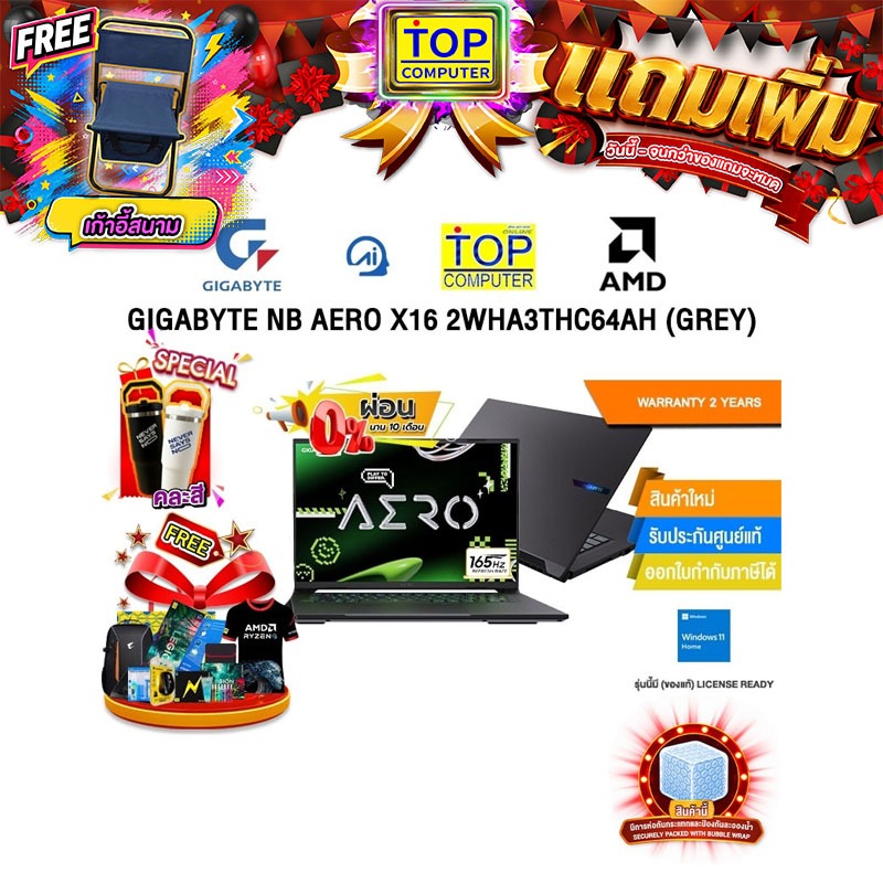 [ผ่อน 0% 10 เดือน]GIGABYTE NB AERO X16 2WHA3THC64AH (GREY) /Ryzen AI 9 HX 370/ประกัน 2 Years