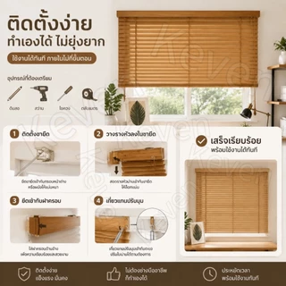 [รวมอุปกรณ์เสริม] มู่ลี่หน้าต่าง ม่าน กันน้ำ กันสนิม ความกว้างใบมีด 25 มม ปรับได้ มีให้เลือก 4 กว้าง 2 สูง