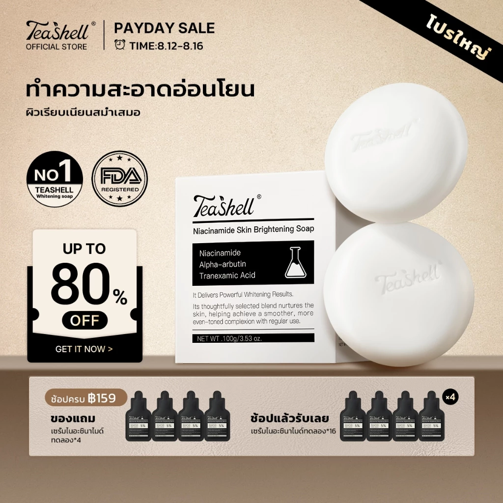 【FDA Approved】Teashell Niacinamide Whitening Soap|กระจ่างใส ปรับสมดุลความมันบนผิว & ซ่อมแซมเกราะป้องกันผิว ลดเลือนรอยดำ