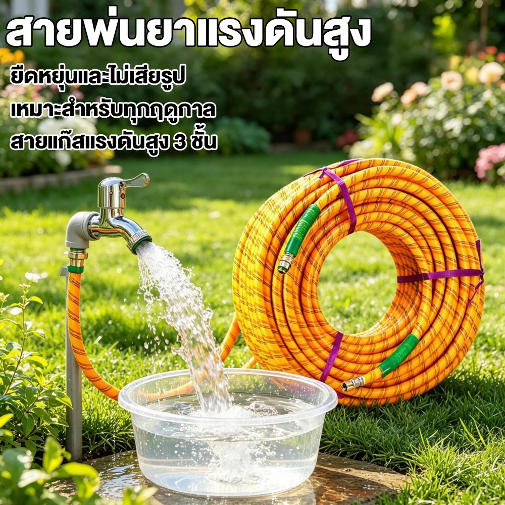 สายพ่นยาหนา สายพ่นยา ท่อน้ำกันระเบิด สายยางแรงดันสูง 30/50/100 เมตร ใช้ในงานเกษตรกรรม การทำสวน ล้างรถ