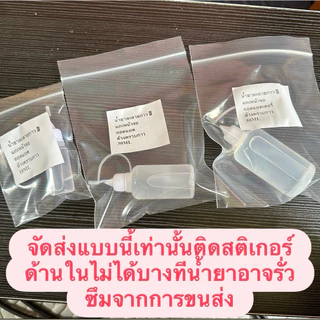 น้ำยาละลายกาวแกะหน้าจอแกะแบตแกะฝาหลังล้างคราบกาว