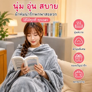 ผ้าห่มนุ่มนิ่ม ผ้าห่มการ์ตูนน่ารัก 80x100cm ผ้าฟลีซ ผ้าห่มพกพา พับเก็บได้ ผ้าห่มออฟฟิศ ผ้าคลุมไหล่ ผ้าห่มเดินทาง ของขวัญ