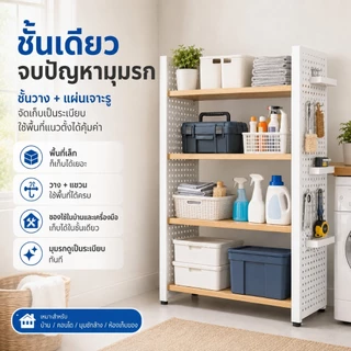 ชั้นวางเครื่องมือช่าง 4ชั้น DIYปรับระดับได้ โครงเหล็กแขวนฮาร์ดแวร์ 100x145x29cm จัดระเบียบห้องช่าง โรงรถ แคมป์ปิ้ง