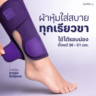 Lunio Life แผ่นนวดน่อง ไร้สาย นวดนุ่มเสมือนมือคนจริง ใส่ไปด้วย เดินไปด้วย มีโหมดอุ่นร้อน3ระดับ เพื่อความผ่อนคลายยิ่งขึ้น