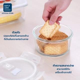 Super Lock กล่องถนอมอาหารแก้ว บอโรซิลิเกต มียางซิลิโคนไม่รั่ว เข้าไมโครเวฟ แช่แข็ง เข้าเตาอบ ทนร้อน