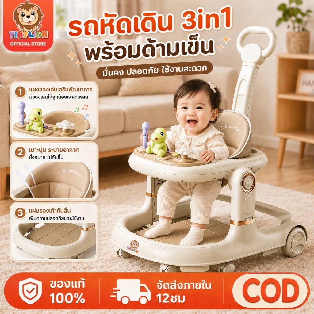 🔥TinyLion🔥รถหัดเดิน รถหัดเดินเด็ก รถกวงลมหน้าแมว Baby Walker ที่นั่งปรับได้6ระดับ พับเก็บง่าย ขาไถ