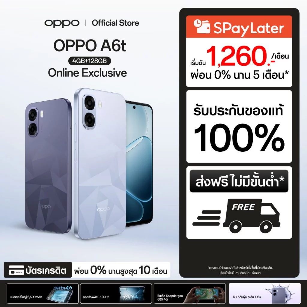 OPPO A6t (4+128G) | โทรศัพท์มือถือ ออปโป้ ทนทาน หน้าจอใหญ่ 6.75" 120Hz กันน้ำกันฝุ่น แบตเตอรี่ใหญ่ 6500mAh ใช้งานลื่นไหล