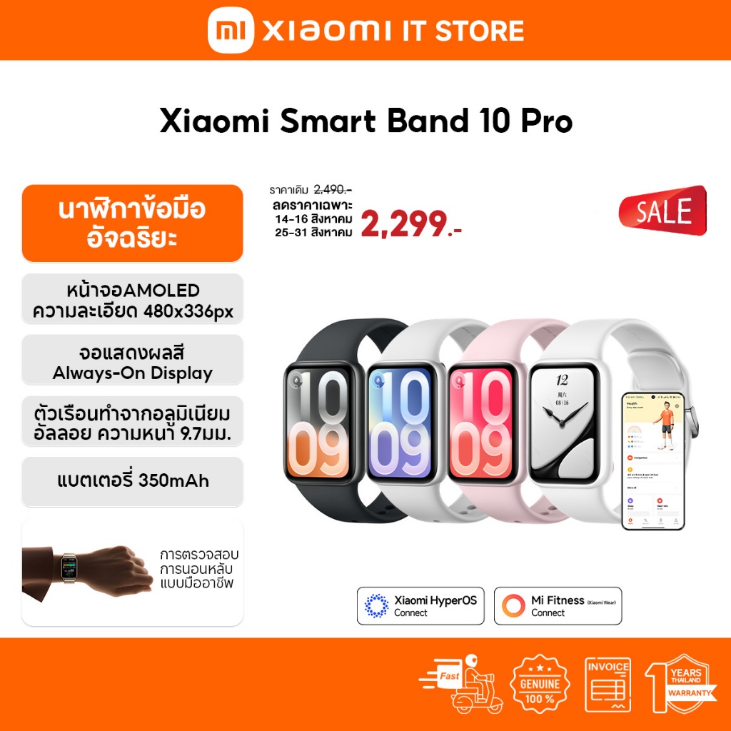 Xiaomi Smart Band 10 Pro นาฬิกาสมาร์ทวอทช์ | การติดตาม HRV ขณะนอนหลับและการจัดการสุขภาพ แบตเตอรี่ใช้งานได้นาน 21 วัน