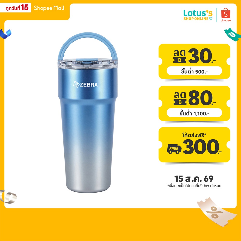 ซีบรา โพลาร์ พลัส ถ้วยน้ำสุญญากาศ ความจุ 0.9 ลิตร สีทูโทนฟ้า ZEBRA POLAR PLUS VACUUM CUP 0.9 LITER CAPACITY TWO-TONE