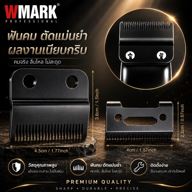 ปัตตาเลี่ยน ฟัน WMARK w-2 เฟด2ชั้น สีดำ (PREMIUM) ลับคมแต่งฟันให้พร้อม ไม่ต้องเสียค่าลับคมเพิ่ม ฟันแบตตาเลี่ยน รองฟัน
