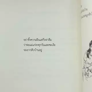 ( มีบริการส่งด่วน ) หนังสือ คำรักในจักรวาลของฉัน ปกใหม่ ไม่มีของแถม