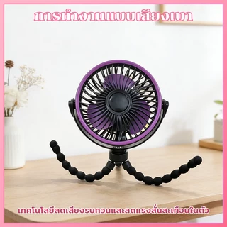 พัดลมติดรถเข็นเด็ก จอ LED แบบพกพา ชาร์จ USB ปรับความเร็วได้ ปลอดภัย เงียบ ใช้ได้ทั้งติดรถเข็นและตั้งโต๊ะ