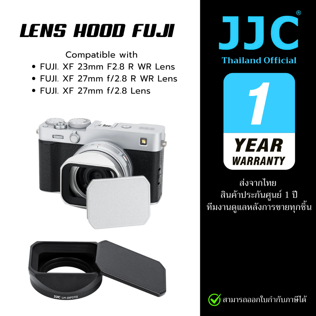JJC Lens hood ฮูดเลนส์สำหรับ Fuji XF 23mm F2.8 /  XF 27mm F2.8II /  XF 27mm F2.8 พร้อมฝาปิด