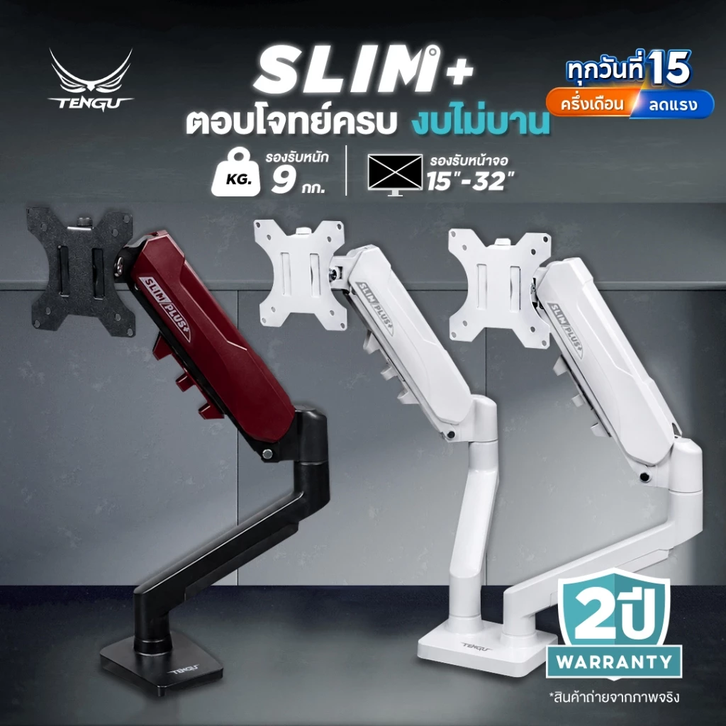 Tengu ขาจับจอคอม รุ่น SLIM Monitor Arm แขนจับจอคอม สำหรับจอ 15-32 นิ้ว รองรับ1และ2จอมอนิเตอร์