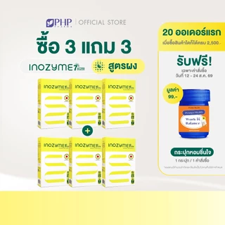 (3 แถม 3 กล่อง) Prime Health Inozyme 7-Active Granules เอนไซม์ ช่วยย่อย สูตรผงพร้อมทาน ทั้งหมด 42ซอง