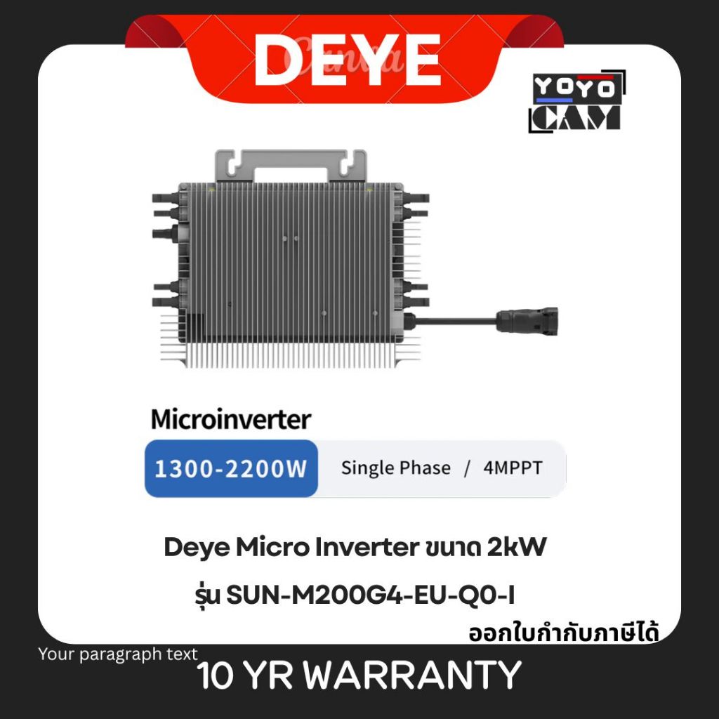 ส่งจากไทย Deye Micro Inverter ขนาด 2kW รุ่น SUN-M200G4-EU-Q0-I