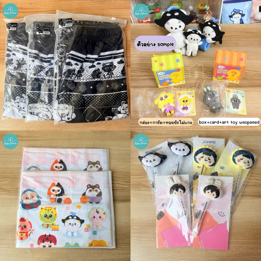 GMMTV กางเกงช้าง Elepants Pants - Permpoon Jummo Polcasan/ กล่องสุ่ม Art Toy Blind Box / Pen Topper 