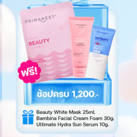(ของแถมห้ามกดสั่ง) Primanest Birdnest Beauty White Mask 1 ชิ้น + Bambina Facial Cream Foam 30g