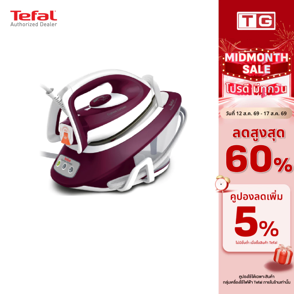 TEFAL เตารีดแรงดันไอน้ำ 2600 วัตต์ รุ่น SV7120 6 บาร์ หน้าเตารีด Xpress Glide รับประกันศูนย์ 2ปี
