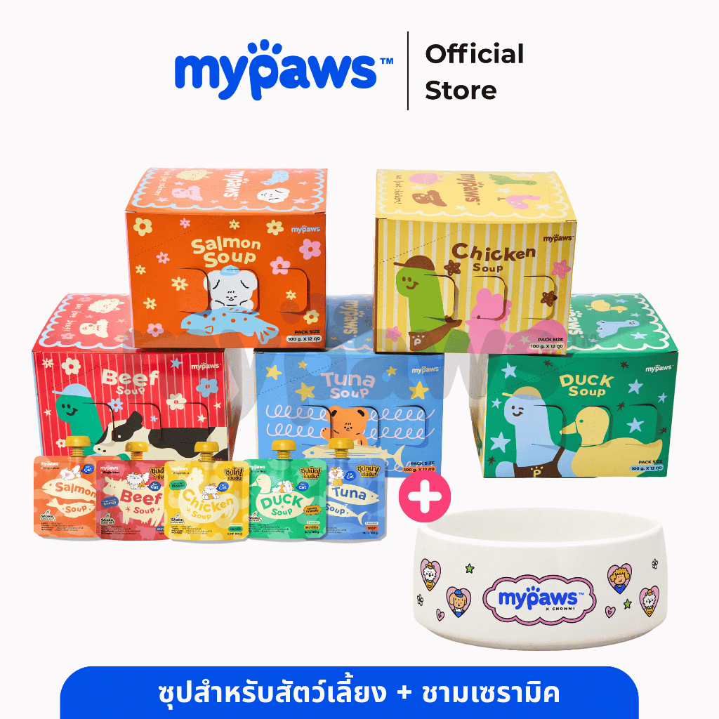 My Paws x Stickwithme4ev [12ซอง]ซุปสำหรับสัตว์เลี้ยง ซุปแมว ซุปสุนัข ไม่เติมเกลือ พร้อมเสริมวิตามิน กระตุ้นการทานน้ำ