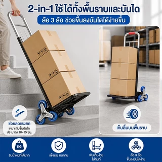 รถเข็น 2ล้อ/3ล้อ รถเข็นพับได้ รถเข็นของ Cart รถเข็นอเนกประสงค์ ยืดได้ ล้อ PU/ล้อยาง พกพาสะดวก