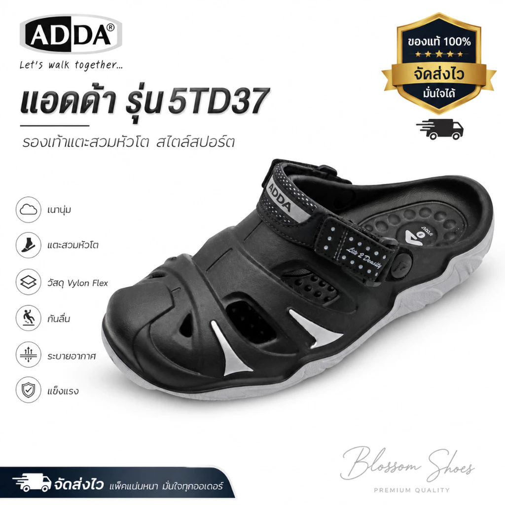 ADDA 5TD37 รองเท้าแตะ รองเท้าลำลอง แบบสวม สำหรับผู้ชาย พื้นเบาไฟล่อน (ไซส์7-10) พร้อมส่งด่วน
