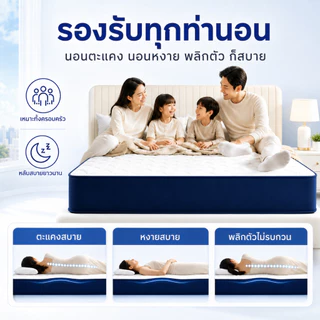 Melloa ที่นอนพ็อกเก็ตสปริง หนา8นิ้ว สัมผัสเย็น ไส้เมมโมรี่โฟม นุ่มสบาย ไม่อับ เหมาะกับอากาศเมืองไทย พร้อมส่ง