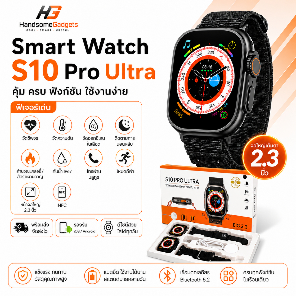 S10 Pro Ultra Smart Watch49mm จอใหญ่ 2.3 นิ้ว โทรผ่าน Bluetooth วัดชีพจร SpO2 ความดัน นอนหลับ กันน้ำ