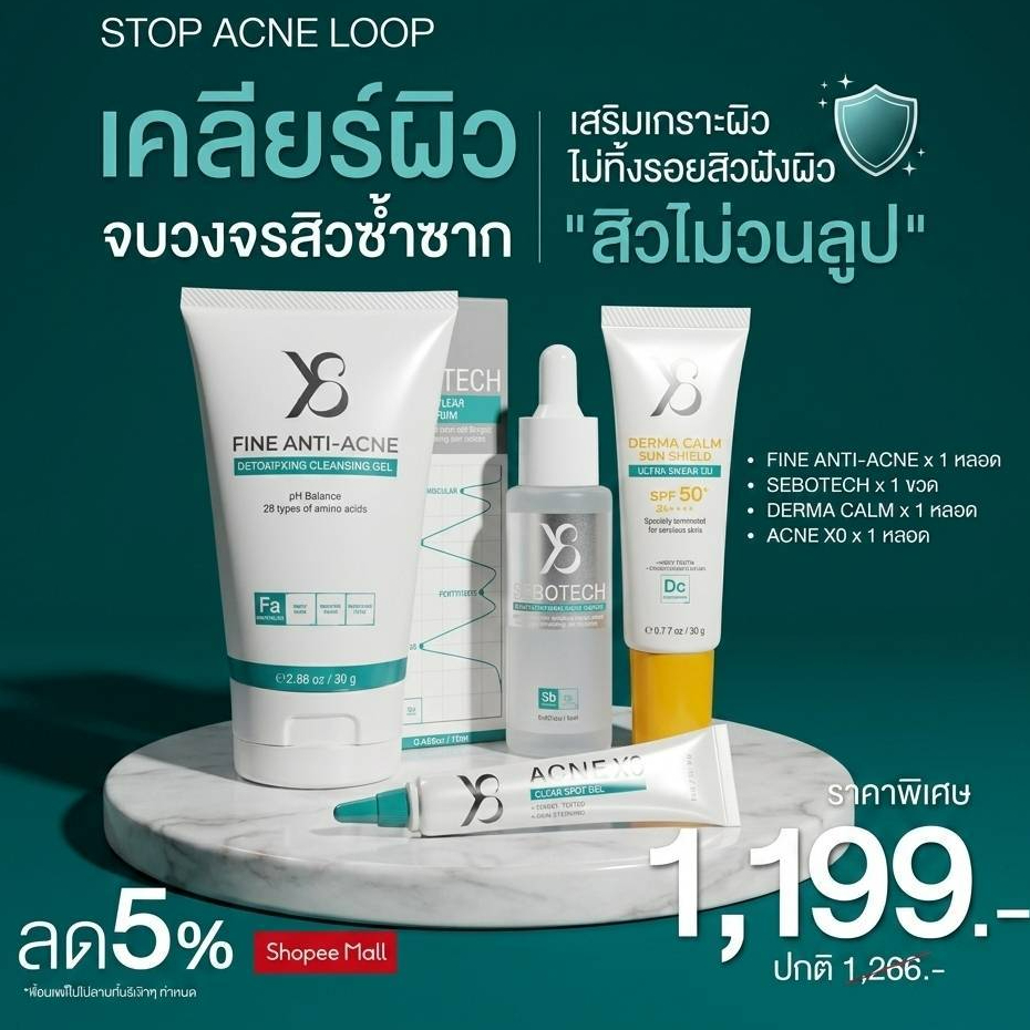 [Y8 แบรนด์] เซตจบวงจรสิวซ้ำซาก 4 ชิ้น (Fine Anti-Acne + Sebotech + Derma Calm + Acne XO)