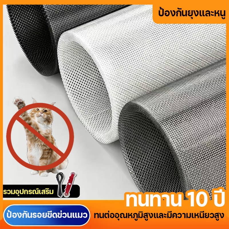 【การจัดส่งในกรุงเทพฯ】 มุ้งลวดไฟเบอร์กลาส ความยาว3m-10m. กว้าง1.0m-1.5m มุ้งไฟเบอร์ มุ้งกันยุง ตาข่ายมุ้งไฟเบอร์กลาส