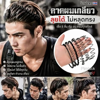 พร้อมส่งร้านไทย🇹🇭คาดผมเหล็ก ที่คาดผมโลหะสีดำ สปริง และแบบหวีเสียบ Hair band คาดผมผู้ชาย