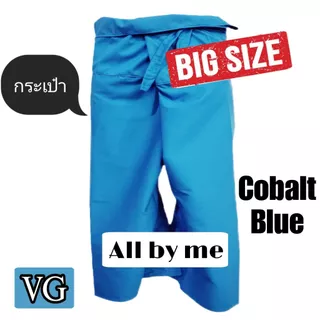 กางเกงเล มีกระเป๋าจัมโบ้ Big size 3 ส่วน เอวผูก เนื้อผ้าโทเร ใส่ได้ทั้งชาย-หญิง สินค้าพร้อมส่งI