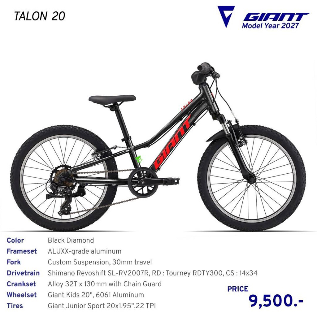 จักรยานเด็ก Giant Talon 20