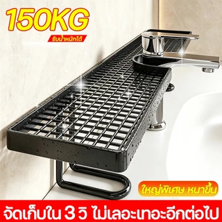 💦ความจุใหญ่จัดเก็บ50ขวดง่ายๆ💥ชั้นวางอ่างล้างหน้า ชั้นวางของในห้องน้ํา ชั้นวางของหน้าอ่าง หนาพิเศษกันน้ำ ไม่ต้องติดตั้ง