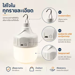 Ofeel 300W โคมไฟฉุกเฉินชาร์จ USB แบบแขวน ไฟ 3 โหมด โคมไฟพกพา สำหรับบ้าน แคมป์ปิ้ง ไฟสำรองยามฉุกเฉิน แขวนง่าย พกพาสะดวก