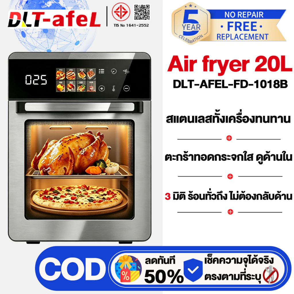 DLT-afel หม้อทอดไร้น้ํามัน 20L เตาอบเครื่องเดียว แทนได้ 8 เครื่อง ตัวเครื่องสแตนเลส หม้อทอดไร้มัน รับประกันตลอดชีวิต