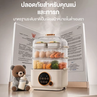 【ใบรับรอง TISI】Kawu เครื่องนึ่งไฟฟ้าอเนกประสงค์ 3ชั้น 24L ไก่นึ่งได้ทั้งตัว หม้อนึ่งไฟฟ้า