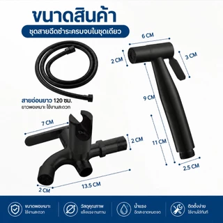 2026 หัวฉีดแรงดันสูง ก๊อกน้ำ 3in1 ก๊อก 2 ทาง หัวฉีดชำระ ห้องน้ำ ที่ฉีดก้น หัวฉีดด้านล่าง ชุดพ่นน้ำ