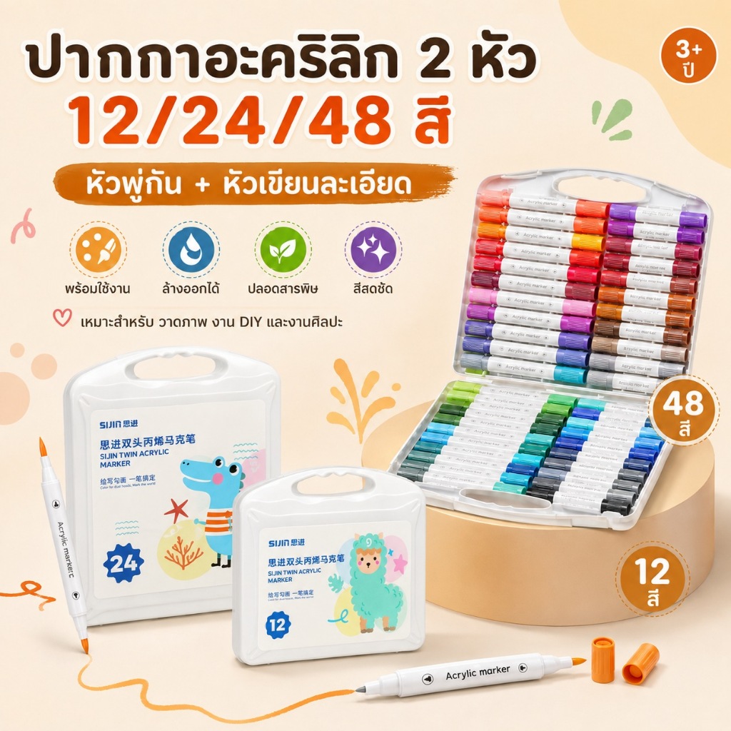 KiKi ปากกาอะคริลิก 2 หัว 12/24/48 สี หัวพู่กัน+หัวละเอียด สีสด ล้างออกได้ สำหรับวาดรูป DIY งานศิลปะ