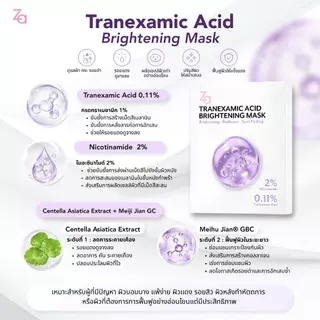 [ 2กล่องมี20ชิ้น ] Za Facial Mask 7สูตร เลือกสูตรได้