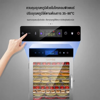 SANDE เครื่องอบผลไม้ สแตนเลส 304 จุได้เยอะ 6/8/12/18 ชั้น ควบคุมอุณหภูมิ30-90℃ 800W ตู้อบผลไม้แห้ง (มีรับประกัน 12เดือน)