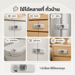 🔥เกรดดีที่สุด🔥ที่ล๊อคประตู ตัวล๊อคลิ้นชัก ที่ล็อคตู้ เด็กป้องกันการหนีบ ป้องกันเด็กเล็กเปิด ติดกาวไม่ต้องเจาะ ล็อคความป