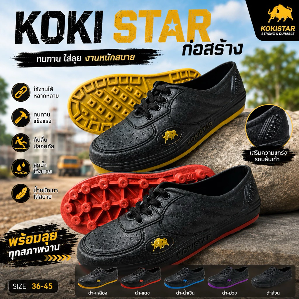รองเท้าผ้าใบ รองเท้าผ้าใบยาง พื้นเรียบ / พื้นปุ่ม KOKI STAR ขนาด 36-43 พร้อมส่ง!!