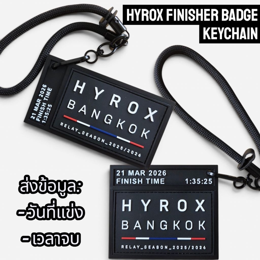 กรอบใส่ป้ายรางวัล Hyrox; Hyrox finisher badge keychain