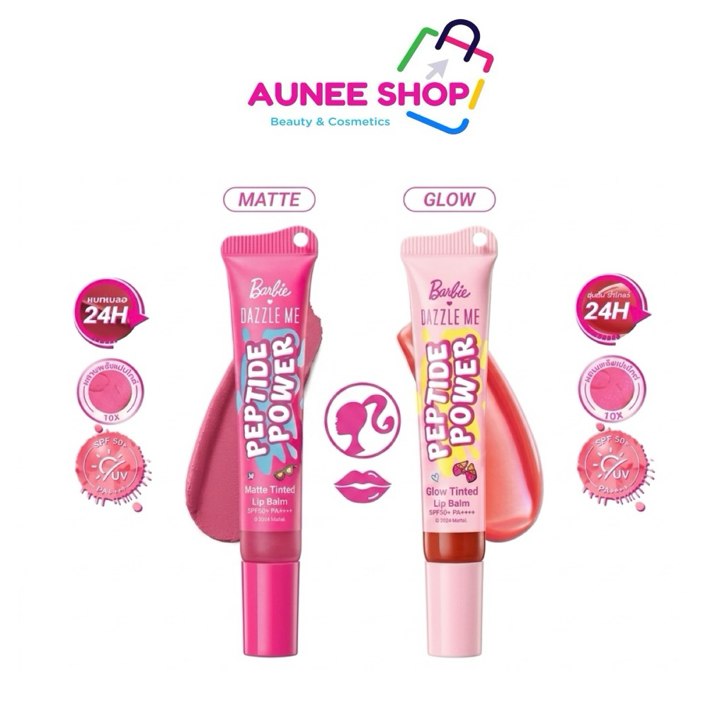 ส่งฟรี/มีไลฟ์ (ชิ้น)Barbie x DAZZLE ME Peptide Power Glow & Matte Tinted Lip Balm SPF50+ PA++++ บาร์บี้ลิปบาล์ม ฉ่ำโกลว์