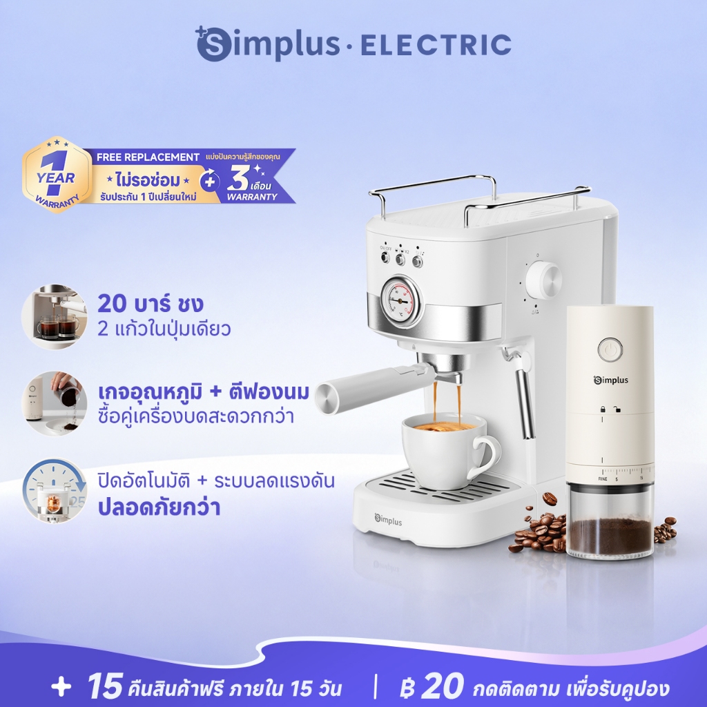 Simplus เครื่องชงกาแฟ 20Bar สกัดแรงดันสูง ถังน้ำ 1.2L หน้าปัดวินเทจ สตีมนมแรงดันสูง KFJH014